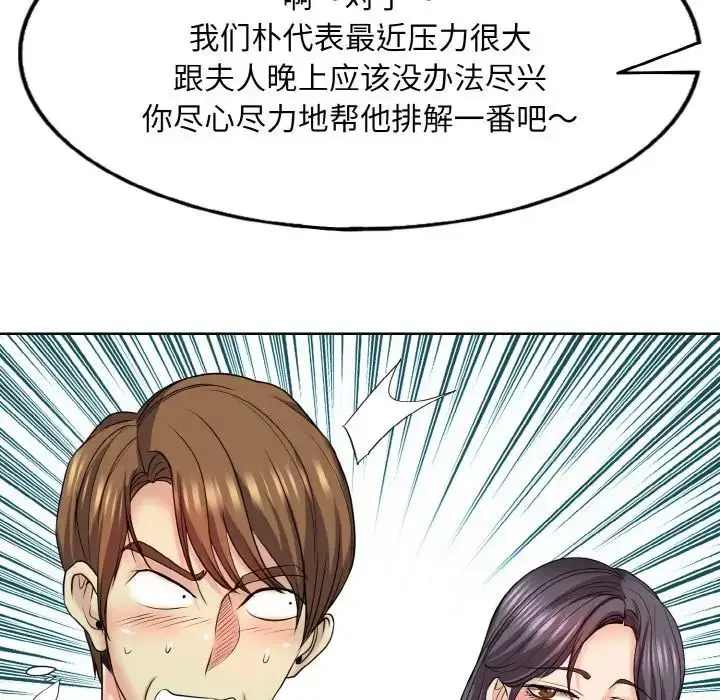 漫画《一杆入洞》第18话第104张图