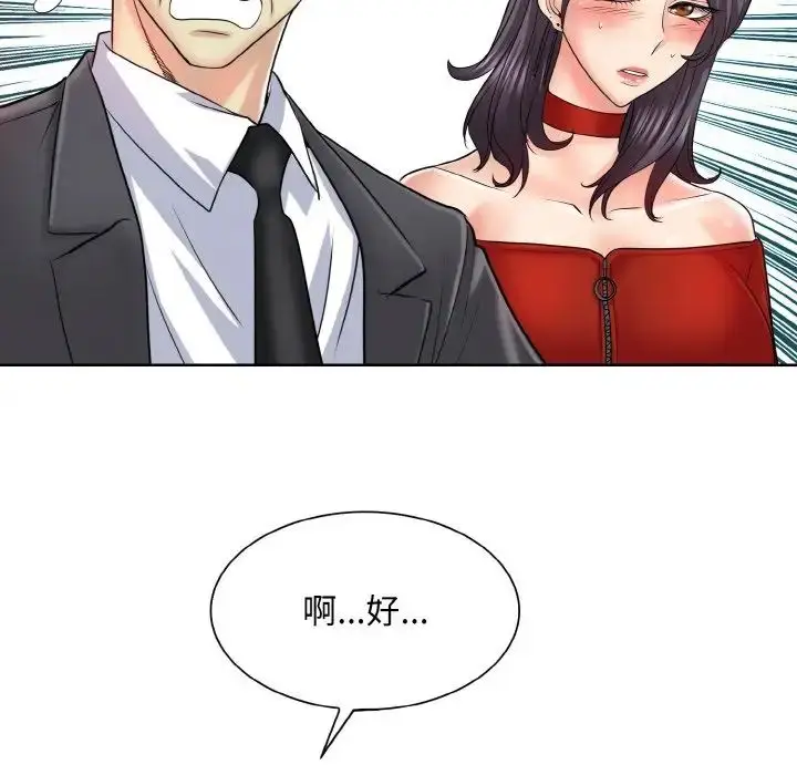 漫画《一杆入洞》第18话第105张图
