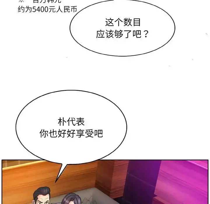 漫画《一杆入洞》第18话第107张图