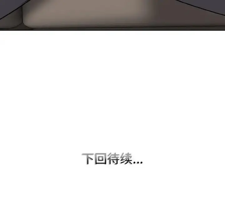 漫画《一杆入洞》第18话第117张图