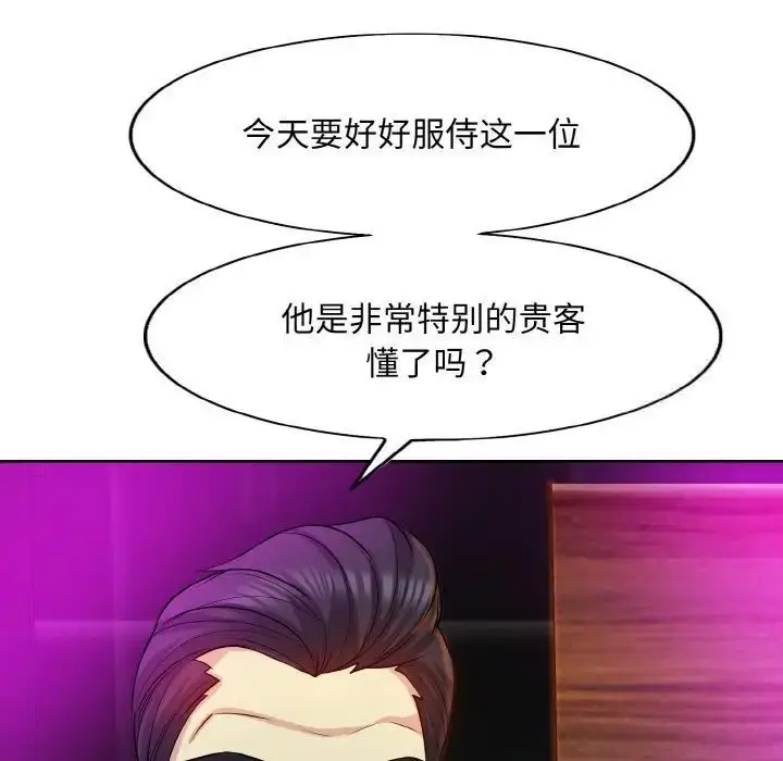 漫画《一杆入洞》第18话第16张图