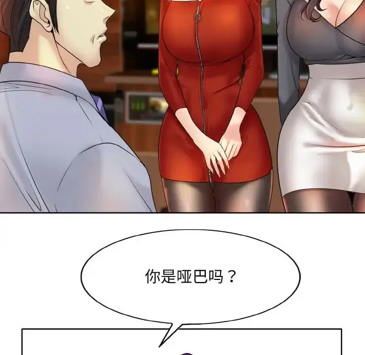 漫画《一杆入洞》第18话第21张图