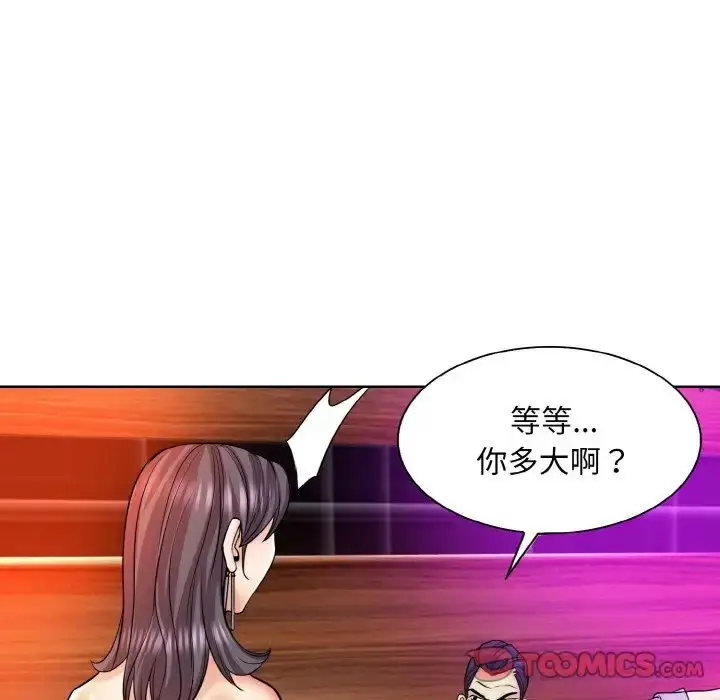 漫画《一杆入洞》第18话第26张图