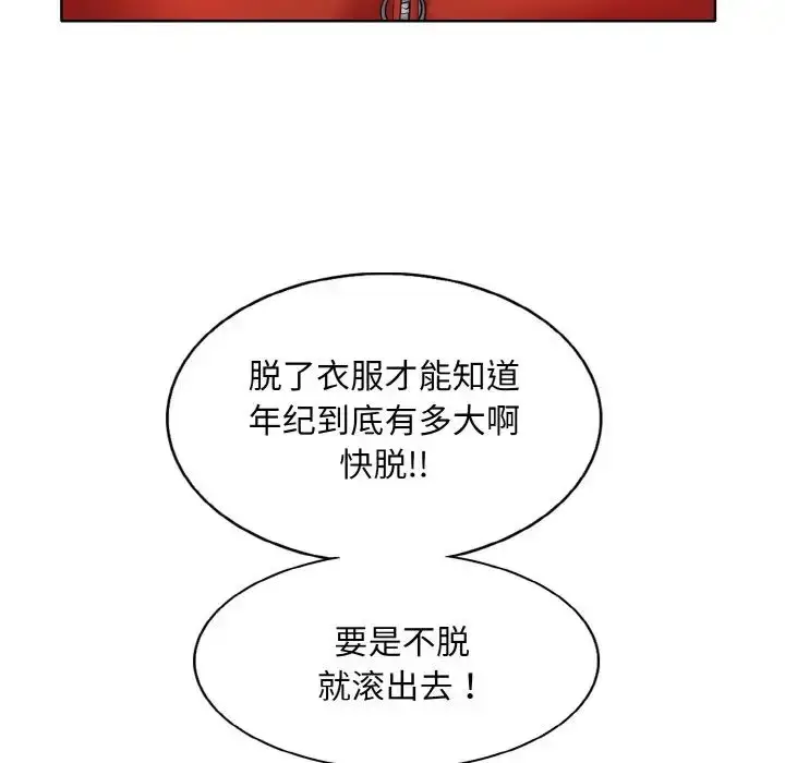 漫画《一杆入洞》第18话第39张图