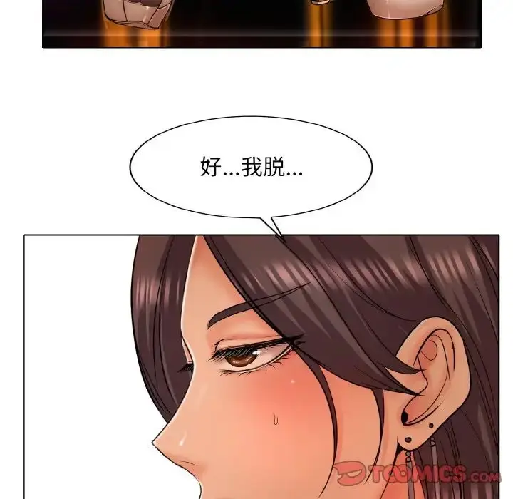 漫画《一杆入洞》第18话第42张图