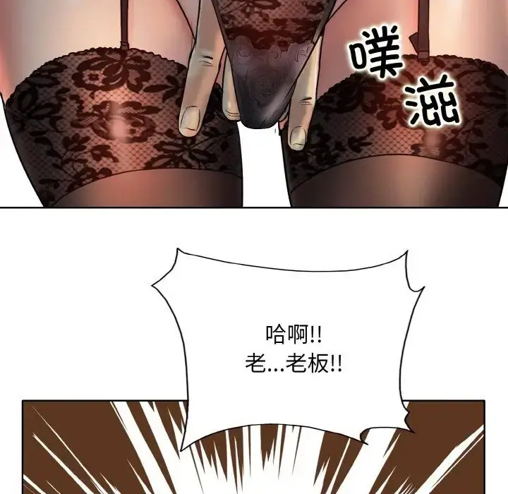 漫画《一杆入洞》第18话第59张图