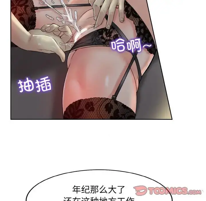 漫画《一杆入洞》第18话第78张图