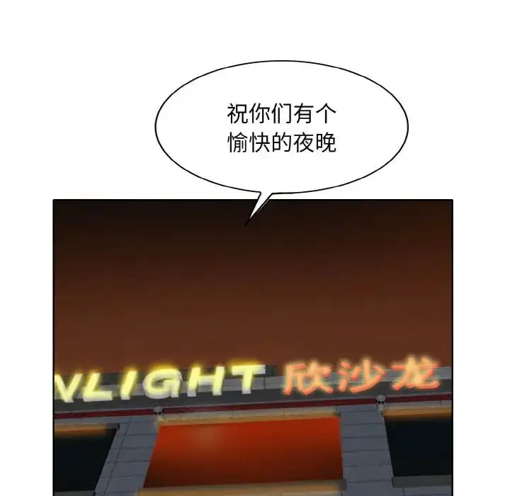漫画《一杆入洞》第18话第8张图