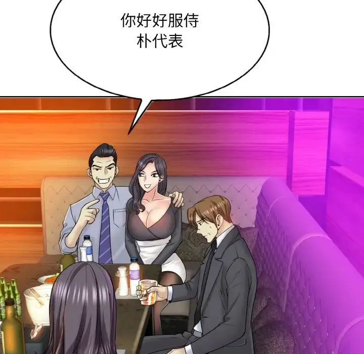 漫画《一杆入洞》第18话第85张图