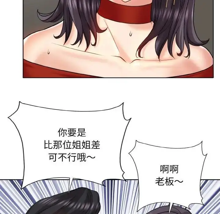 漫画《一杆入洞》第18话第89张图
