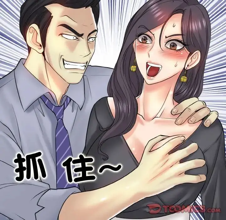 漫画《一杆入洞》第18话第90张图