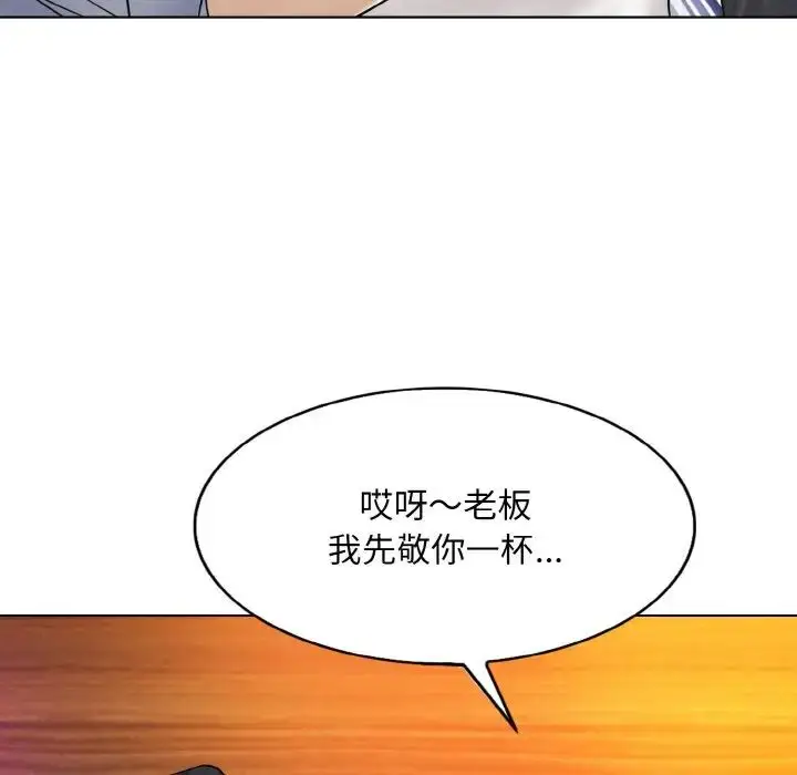 漫画《一杆入洞》第18话第91张图