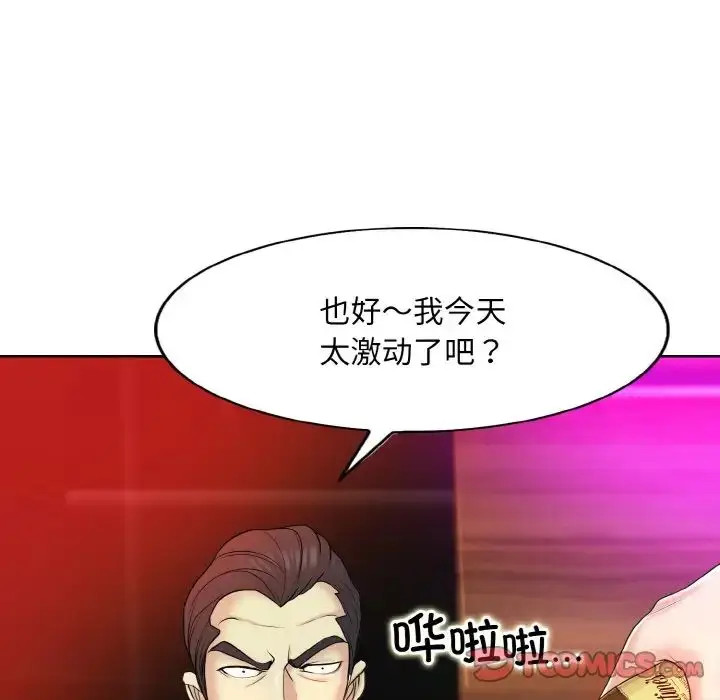 漫画《一杆入洞》第18话第94张图