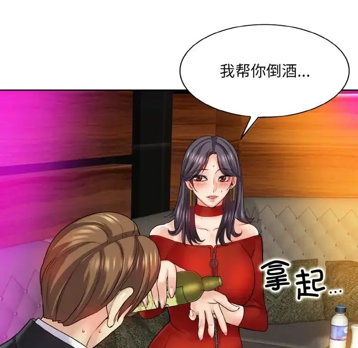 漫画《一杆入洞》第18话第96张图