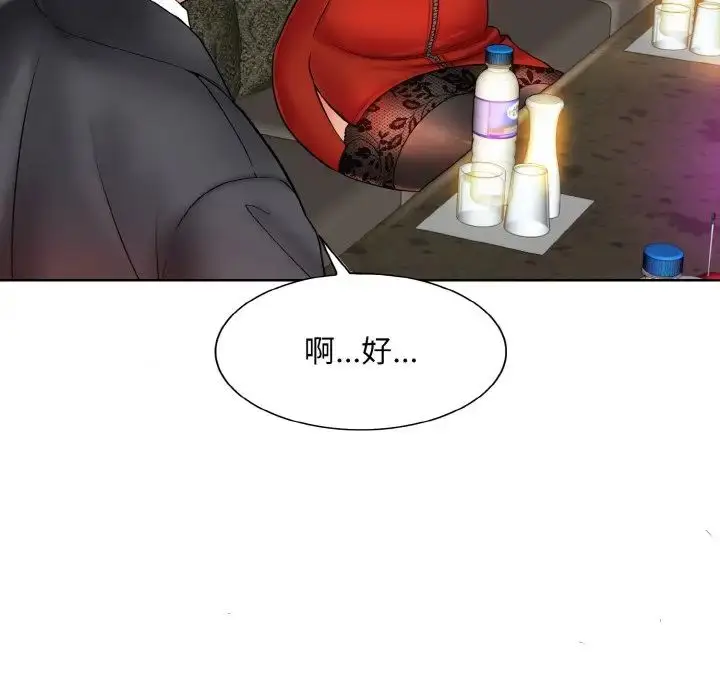 漫画《一杆入洞》第18话第97张图