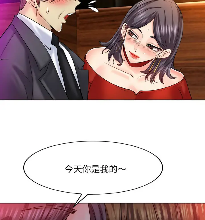 漫画《一杆入洞》第19话第15张图