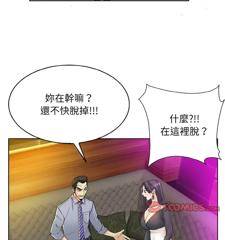 漫画《一杆入洞》第19话第41张图