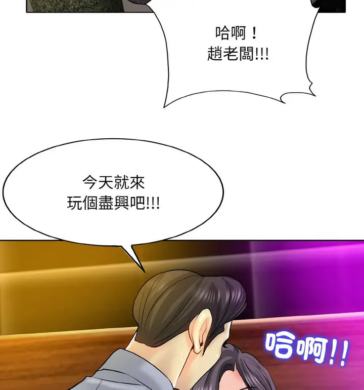 漫画《一杆入洞》第19话第44张图