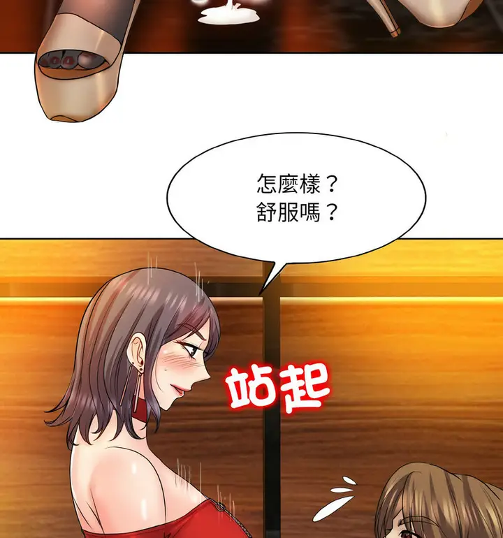 漫画《一杆入洞》第19话第59张图