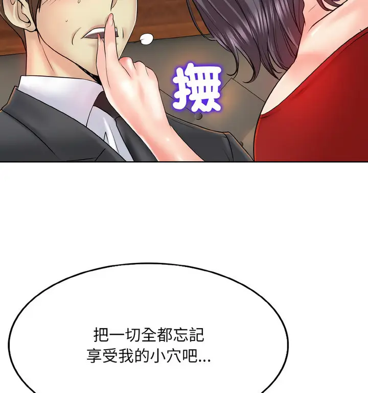 漫画《一杆入洞》第19话第64张图