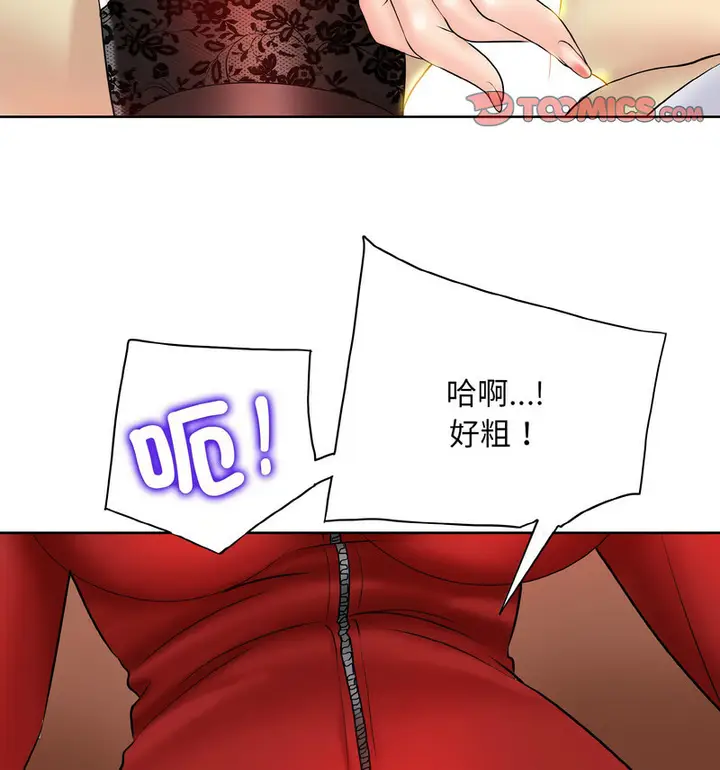 漫画《一杆入洞》第19话第69张图