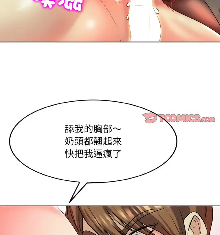 漫画《一杆入洞》第19话第85张图