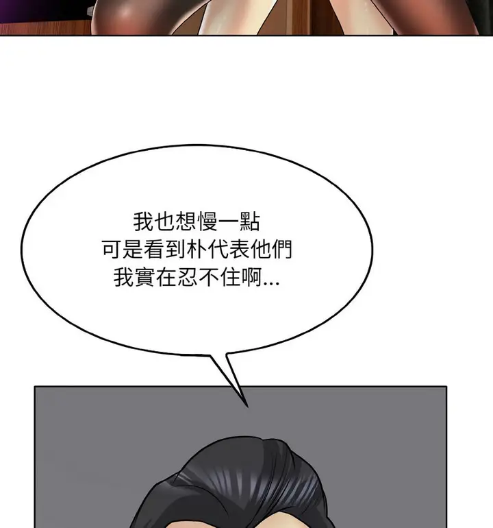 漫画《一杆入洞》第19话第93张图