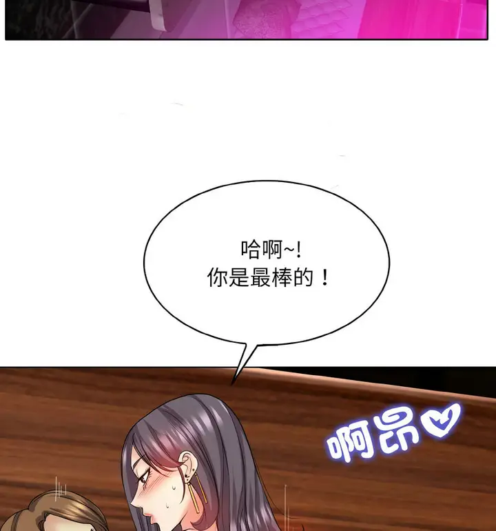 漫画《一杆入洞》第19话第99张图