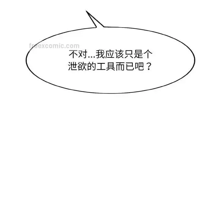 漫画《一杆入洞》第20话第100张图