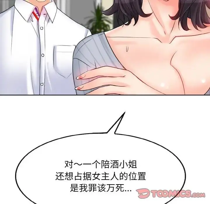 漫画《一杆入洞》第20话第102张图
