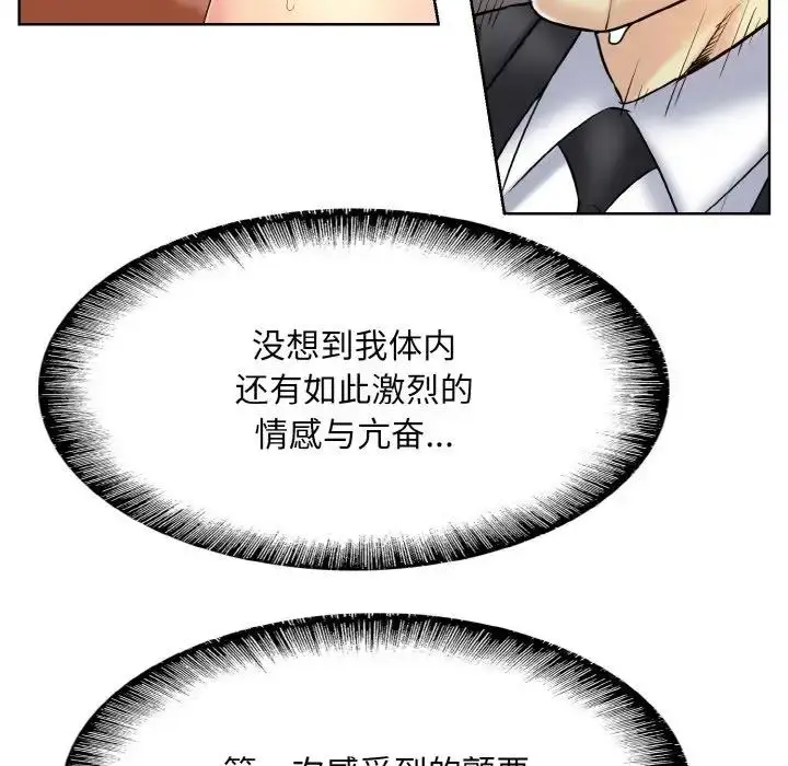 漫画《一杆入洞》第20话第16张图
