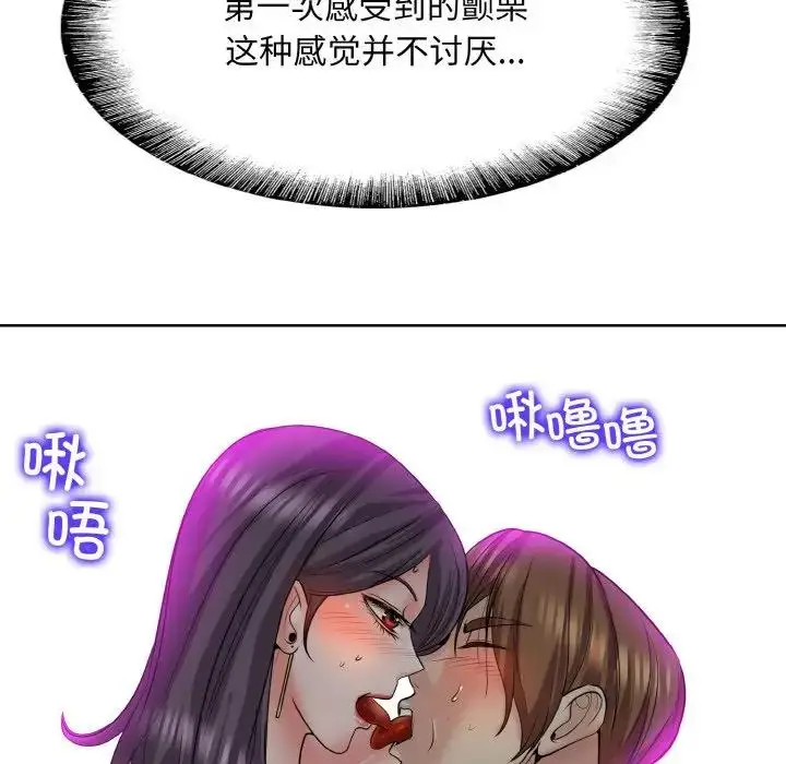 漫画《一杆入洞》第20话第17张图