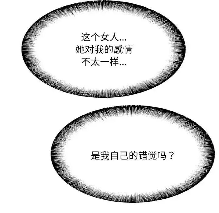 漫画《一杆入洞》第20话第19张图