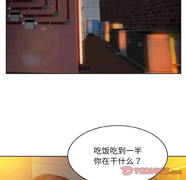 漫画《一杆入洞》第20话第42张图
