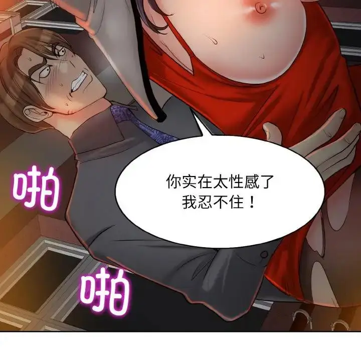 漫画《一杆入洞》第20话第46张图