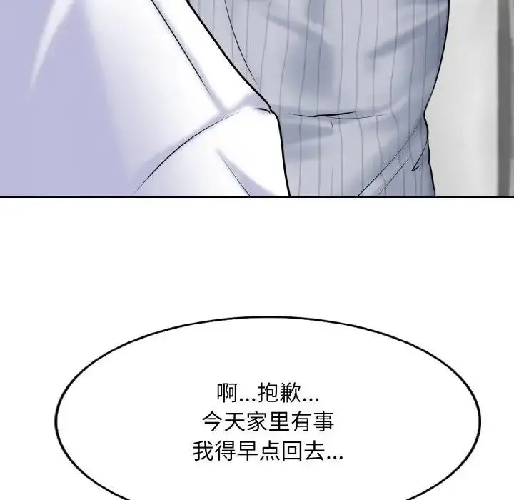 漫画《一杆入洞》第20话第56张图