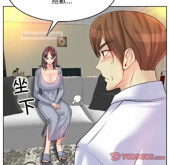 漫画《一杆入洞》第20话第60张图