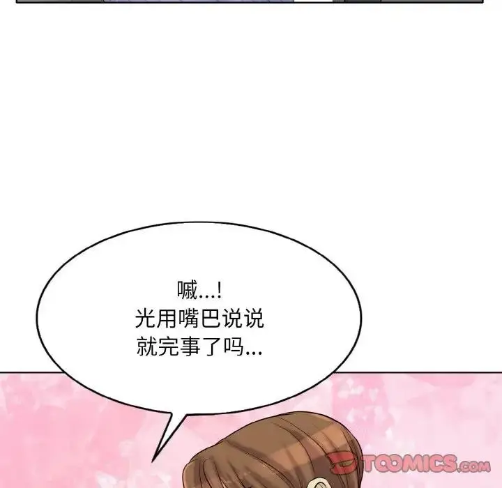 漫画《一杆入洞》第20话第63张图