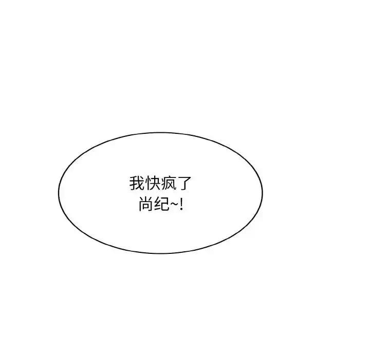 漫画《一杆入洞》第20话第70张图