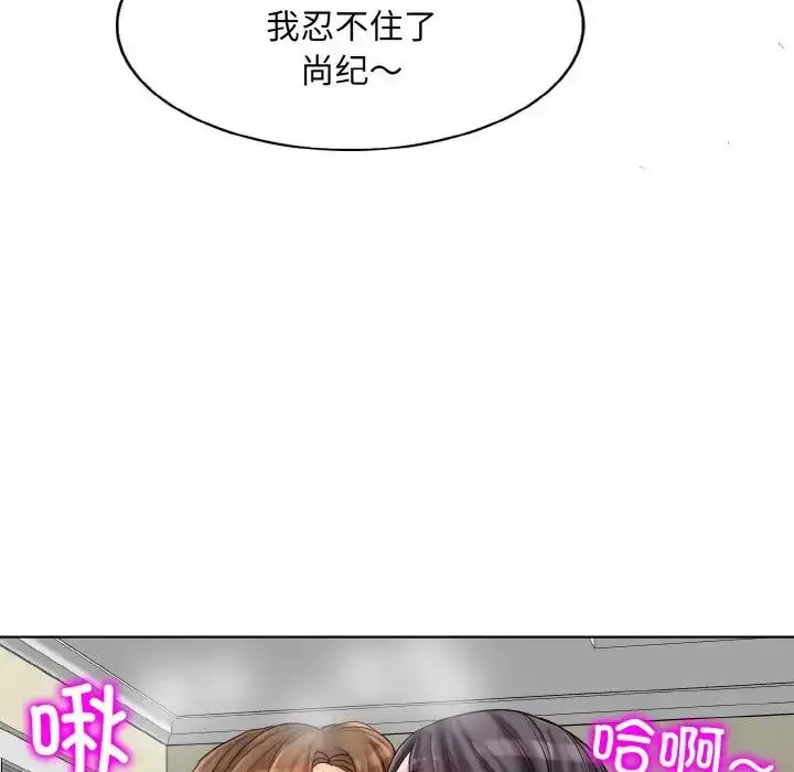 漫画《一杆入洞》第20话第79张图