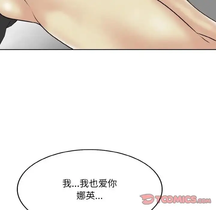 漫画《一杆入洞》第20话第84张图