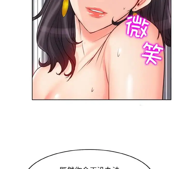 漫画《一杆入洞》第20话第88张图