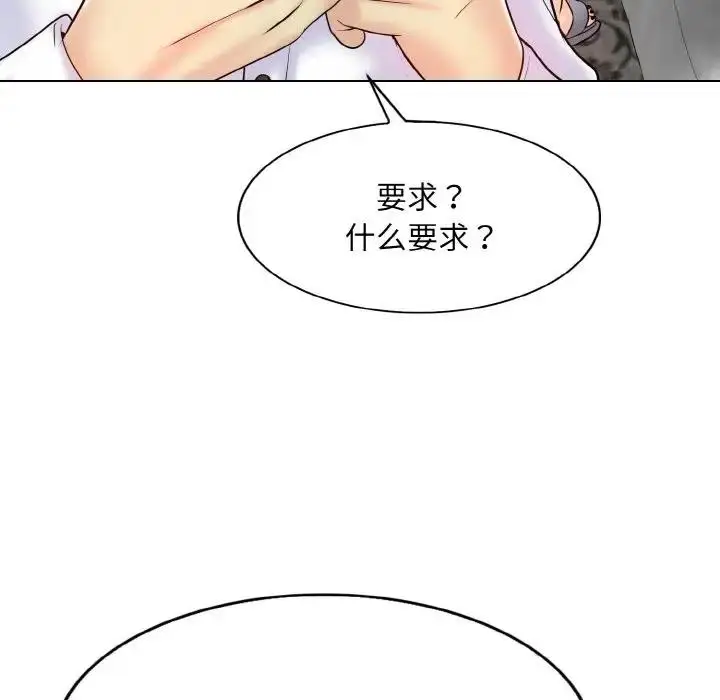 漫画《一杆入洞》第20话第91张图