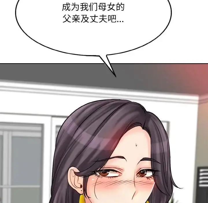 漫画《一杆入洞》第20话第92张图