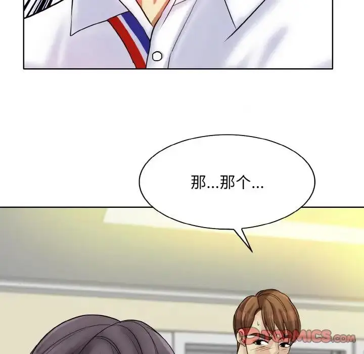 漫画《一杆入洞》第20话第96张图