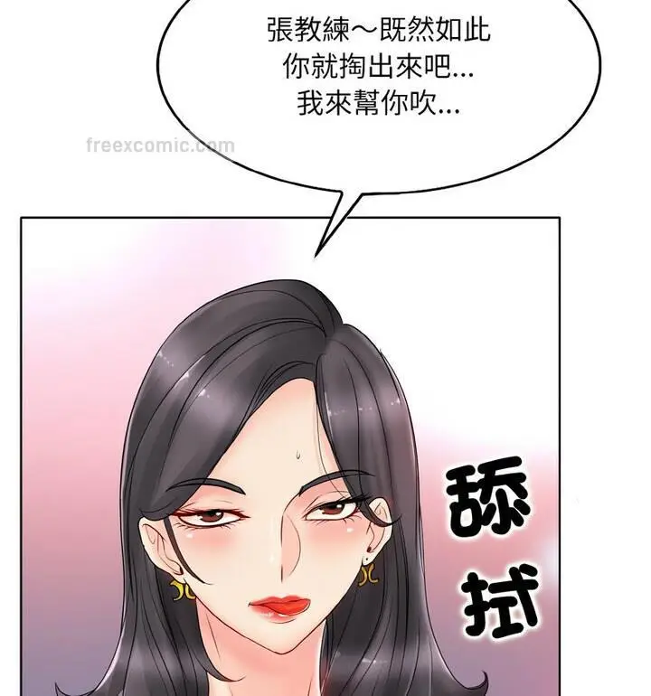 漫画《一杆入洞》第21话第100张图