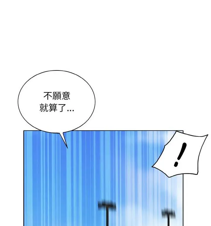 漫画《一杆入洞》第21话第103张图