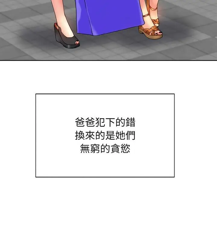 漫画《一杆入洞》第21话第15张图