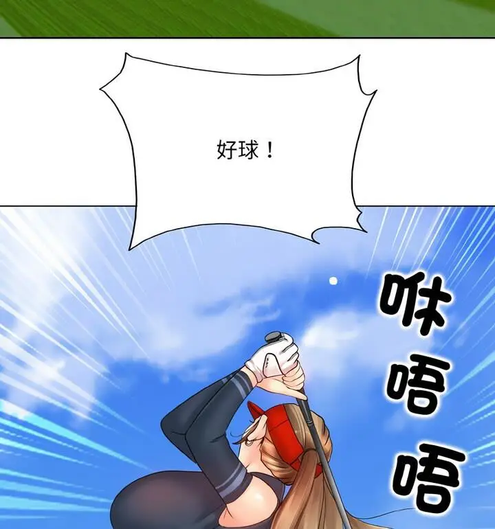 漫画《一杆入洞》第21话第21张图