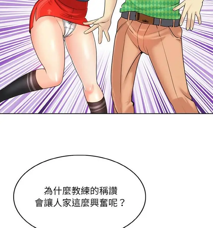 漫画《一杆入洞》第21话第27张图